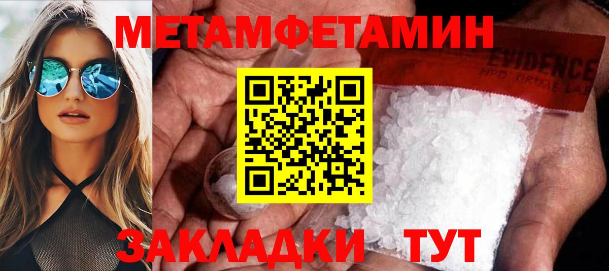 Амфетамин Розовый Энгельс