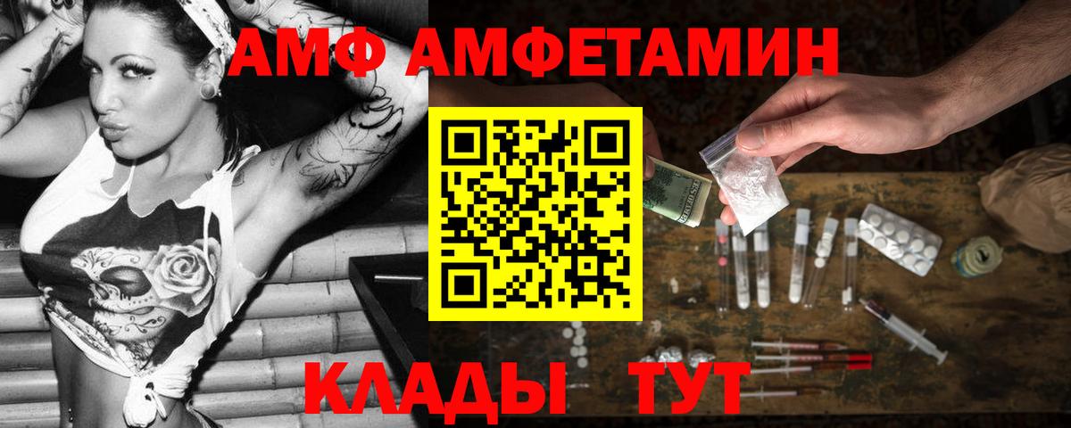 Амфетамин Розовый Энгельс