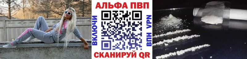 наркошоп  Энгельс  А ПВП VHQ 