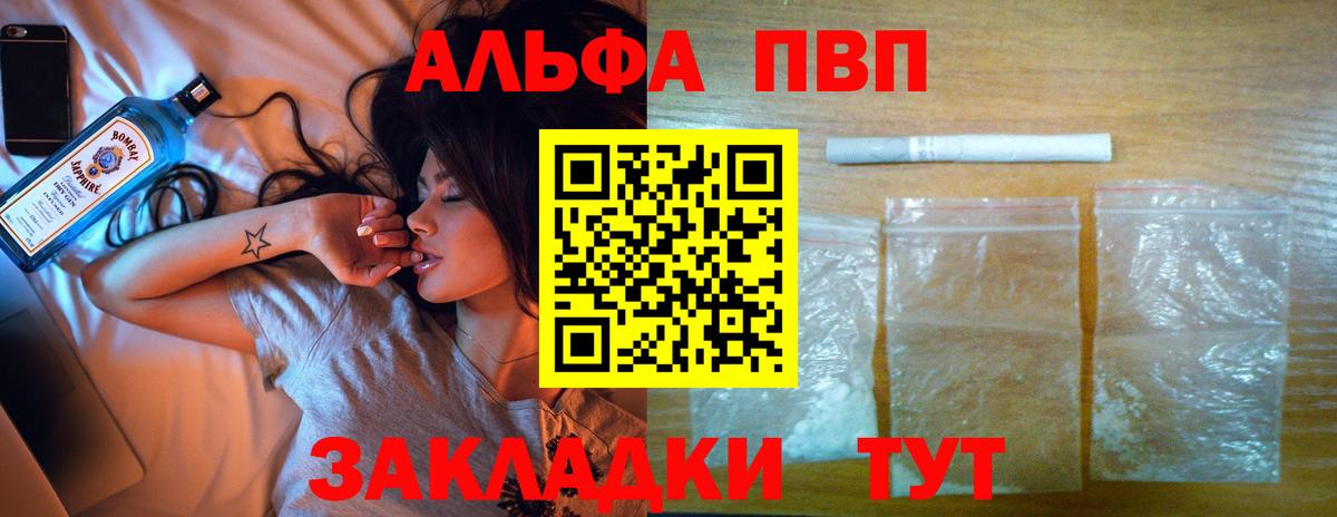 Энгельс  Alfa_PVP мука  Вход с VPN  Alfa_PVP VHQ  A-PVP крисы CK 