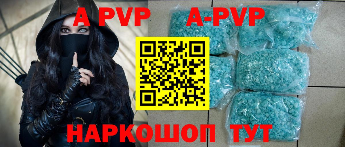 APVP СК КРИС Энгельс