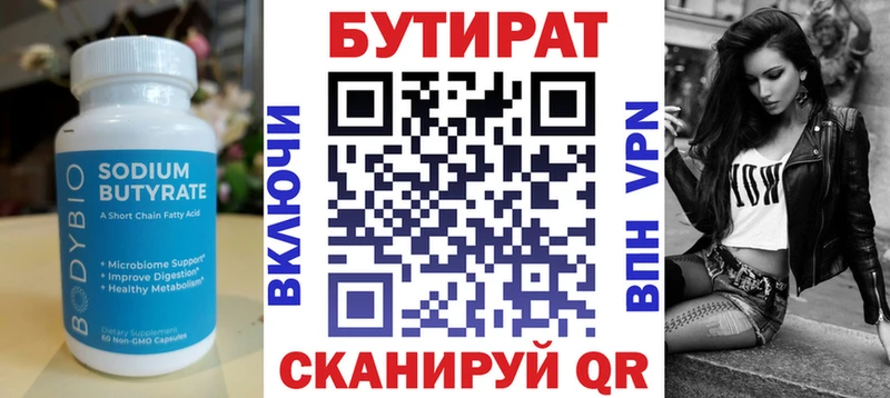 купить наркоту  МЕГА как зайти  БУТИРАТ BDO 33%  Энгельс 