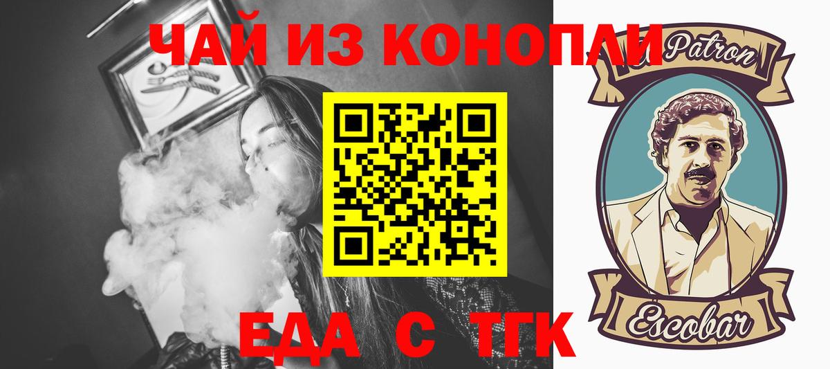 Canna-Cookies конопля  Энгельс 