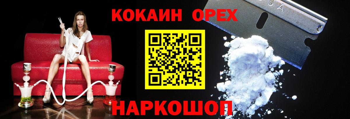 где продают наркотики  Вход с VPN  Cocaine Fish Scale  Энгельс  КОКАИН Эквадор 