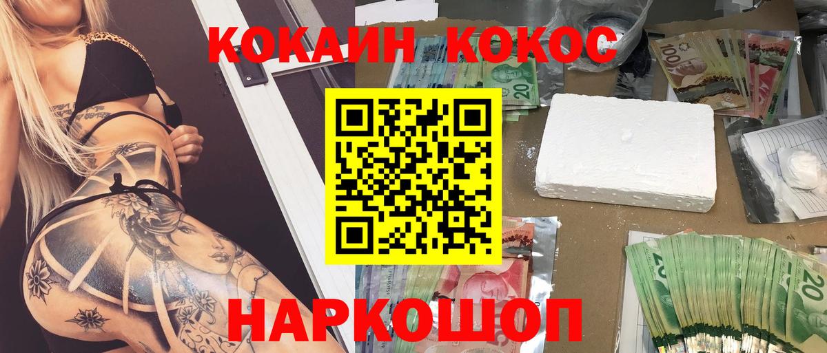 Кокаин VHQ Энгельс