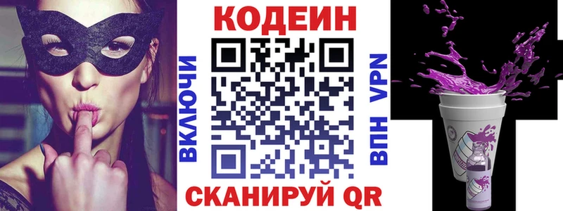 mega онион  Энгельс  Кодеиновый сироп Lean напиток Lean (лин)  продажа наркотиков 