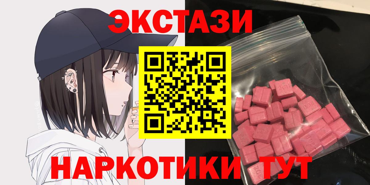 Ecstasy Cube Энгельс