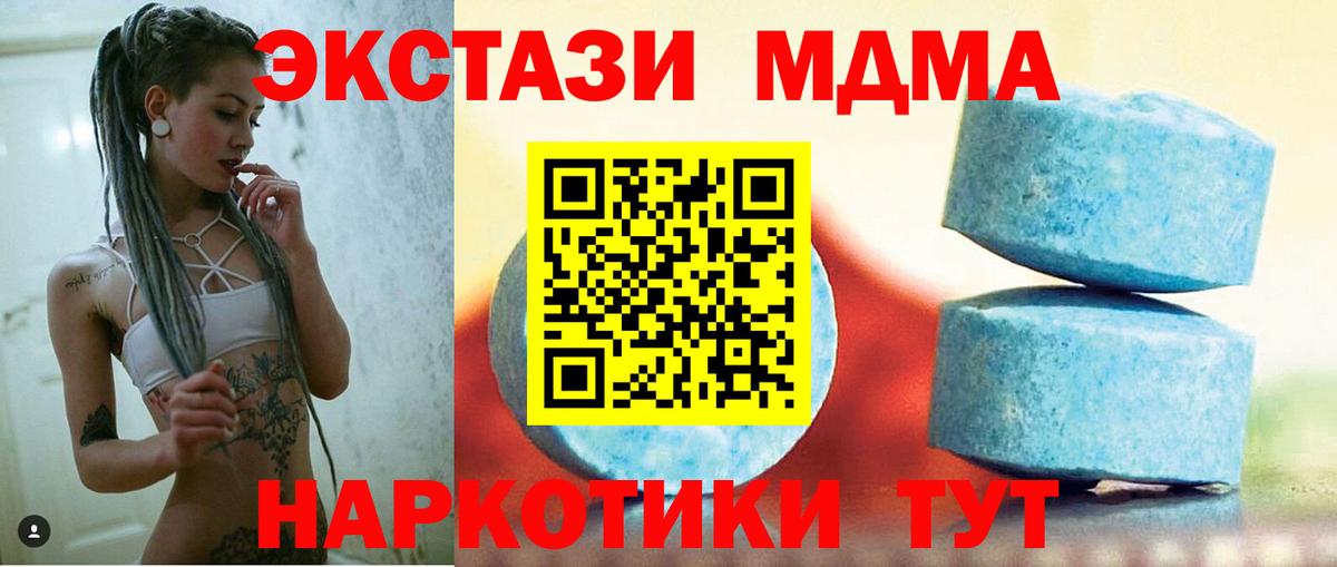Экстази 280мг  Вход с VPN  Энгельс  ЭКСТАЗИ XTC 