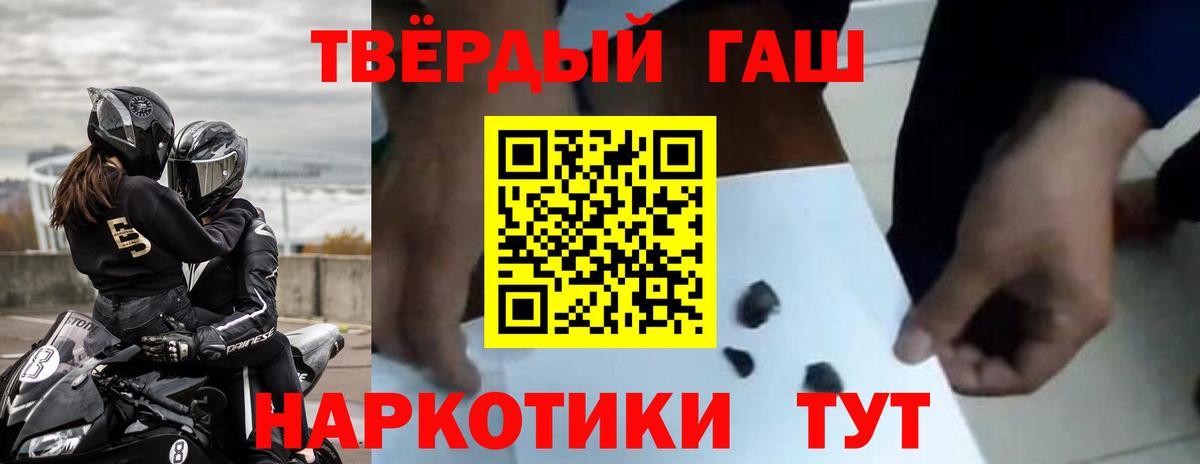 Энгельс  Гашиш Изолятор  ГАШ ice o lator  Вход с VPN 