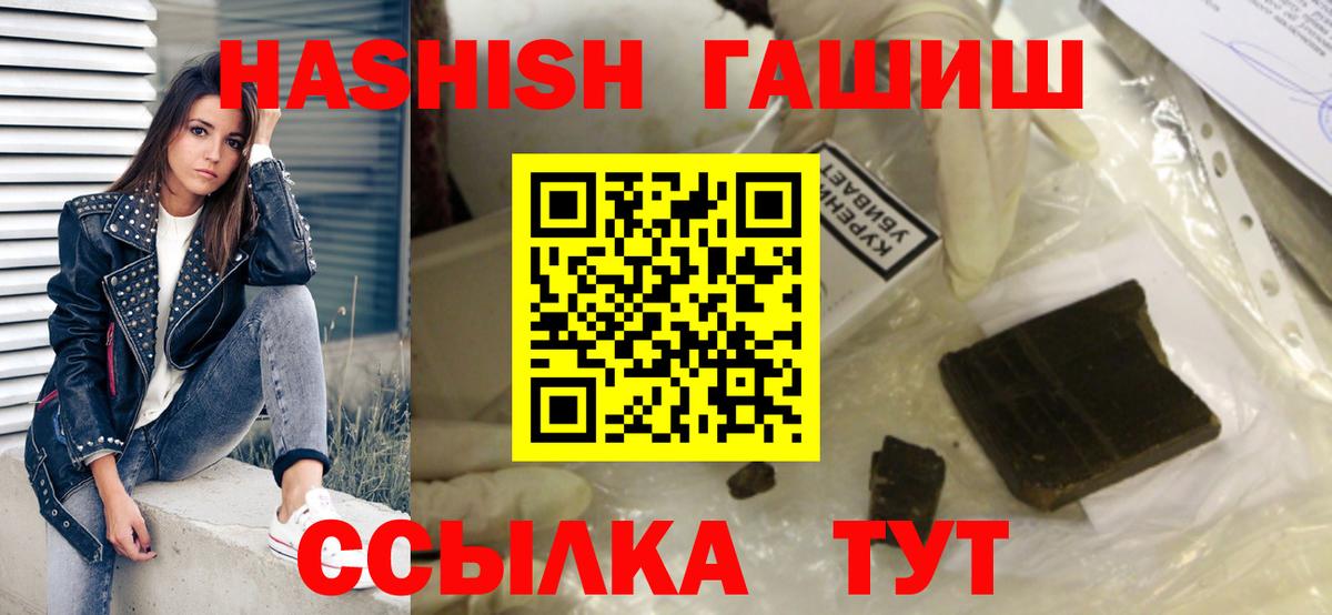 Гашиш гарик  ГАШ ice o lator  Энгельс 