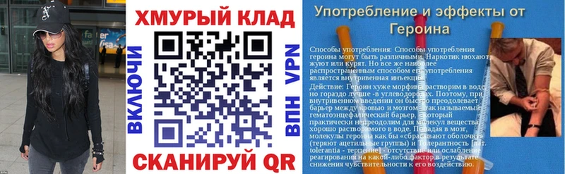 ГЕРОИН Heroin  Энгельс 