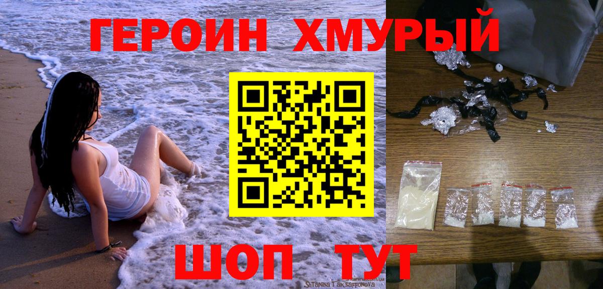 ГЕРОИН  Героин гречка  Вход с VPN  Энгельс 
