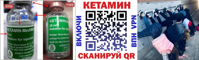 Кетамин ketamine omg вход Энгельс