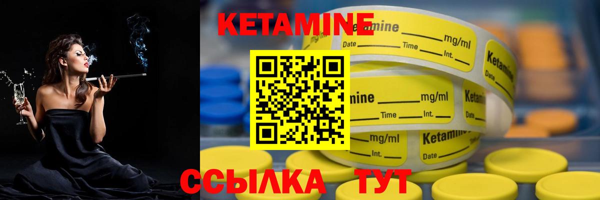 КЕТАМИН VHQ  Вход с VPN  Энгельс  КЕТАМИН ketamine 