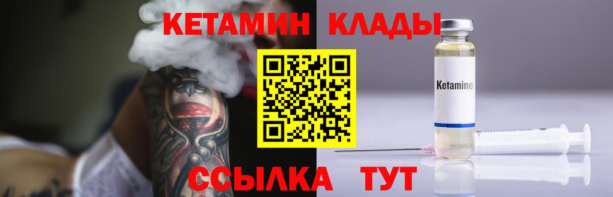 Кетамин VHQ  Энгельс  Кетамин ketamine 