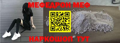 мефедрон VHQ Апрелевка