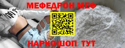 мефедрон VHQ Апрелевка