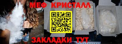 мефедрон VHQ Апрелевка