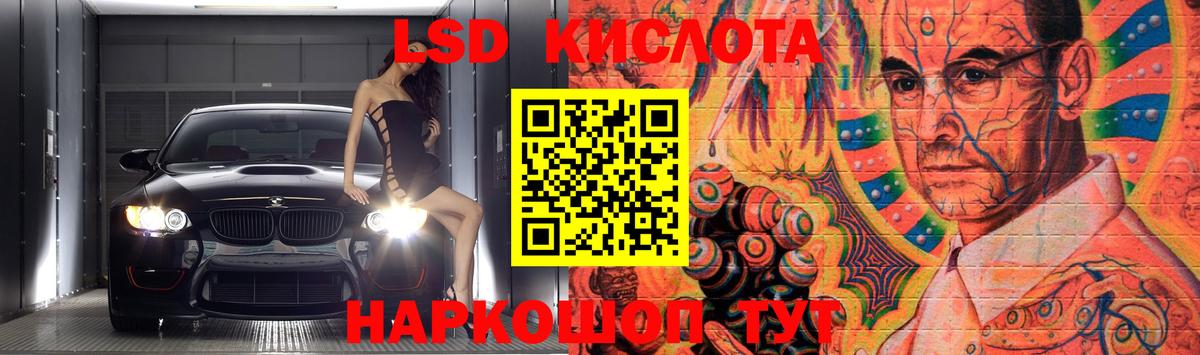 LSD-25 экстази ecstasy Энгельс