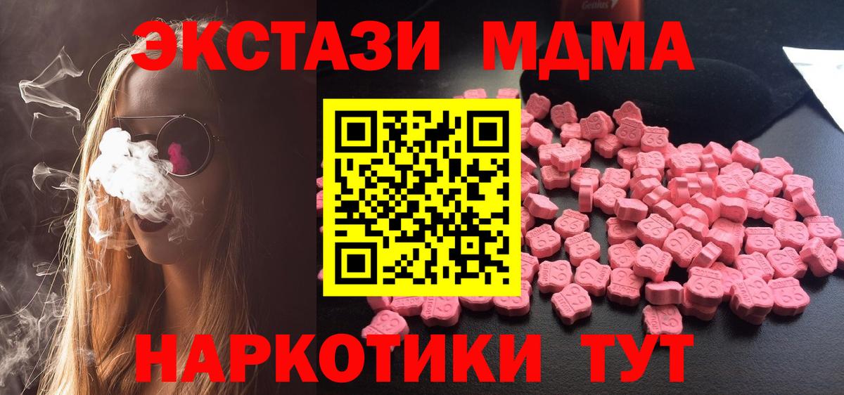 МДМА  МДМА crystal  Энгельс  Вход с VPN  МДМА VHQ 