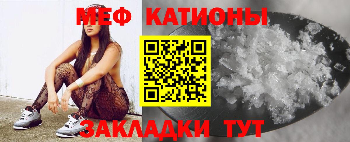 МЯУ-МЯУ мяу мяу  купить наркотик  Энгельс  Мефедрон мука 