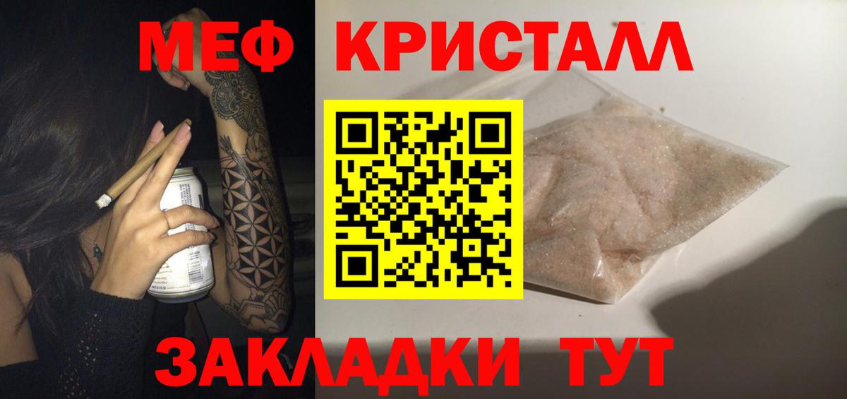 МЕФ мука Энгельс