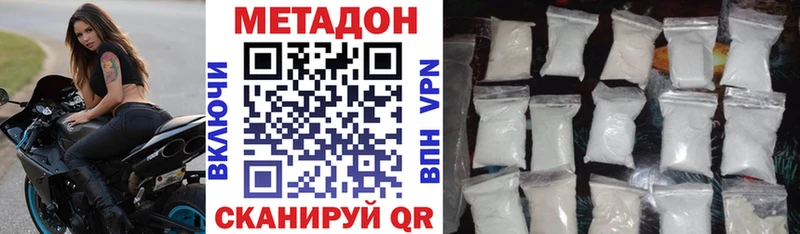 МЕТАДОН мёд Энгельс