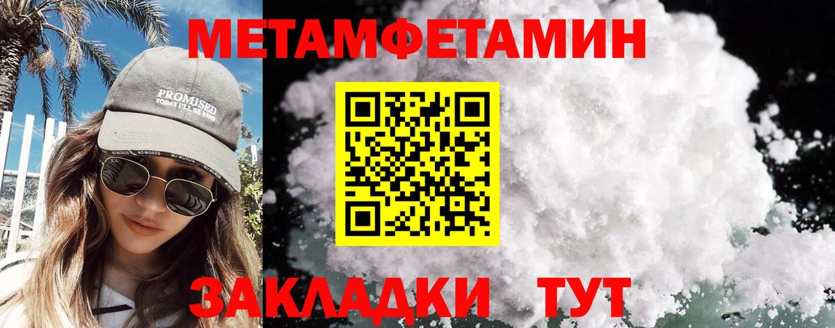 МЕТАМФЕТАМИН  Вход с VPN  Энгельс  Первитин витя  Первитин витя 