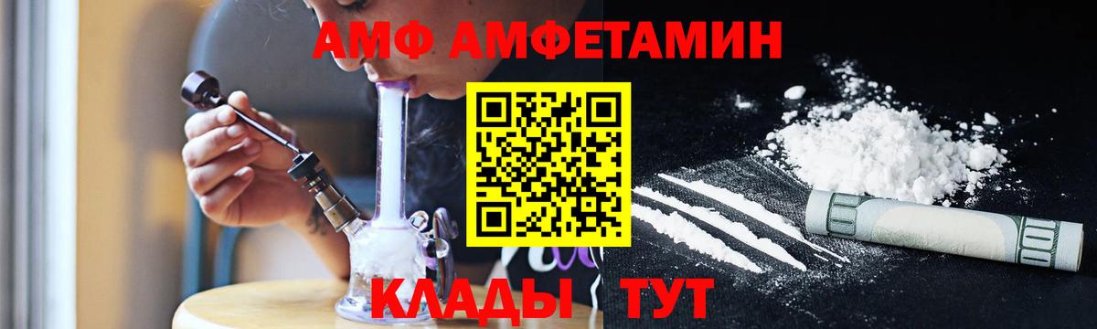 МЕТАМФЕТАМИН витя Энгельс