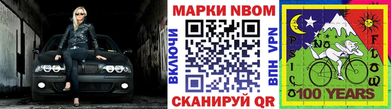 Наркотические марки 1,5мг  Энгельс 
