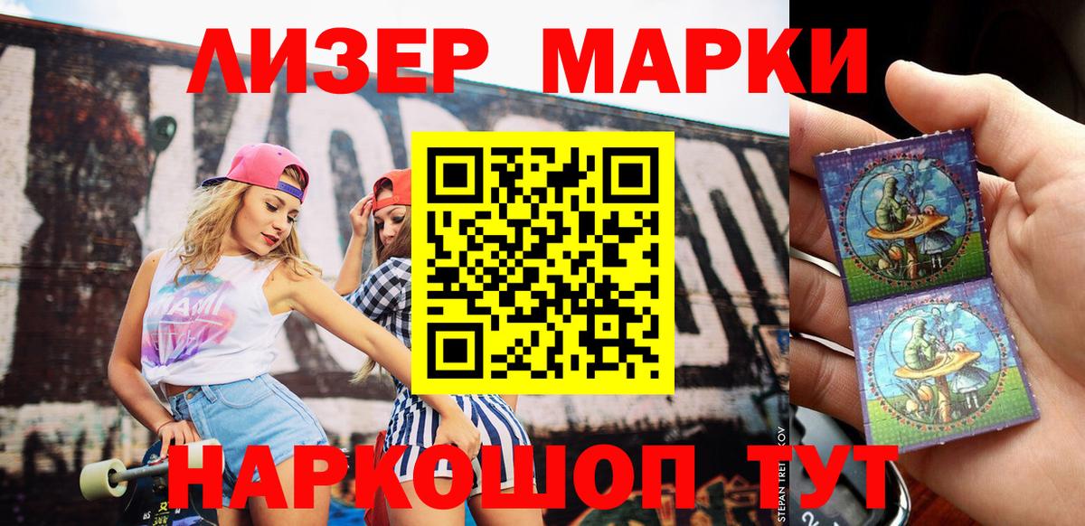 Марки 25I-NBOMe 1,8мг  Марки NBOMe  Энгельс  Вход с VPN 
