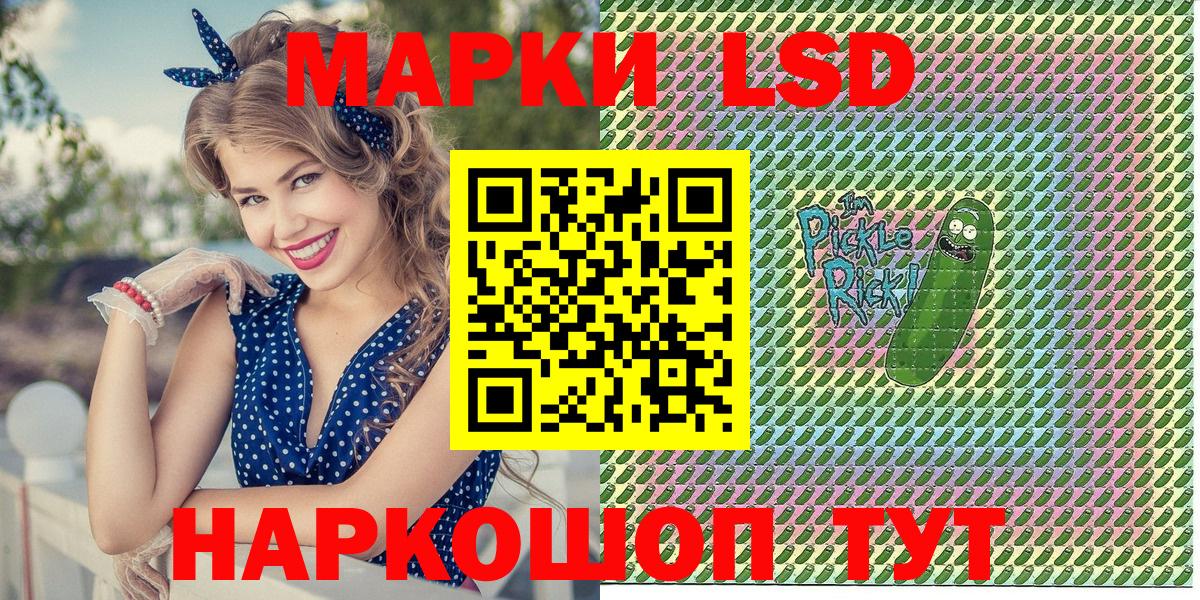 Марки NBOMe 1500мкг Энгельс