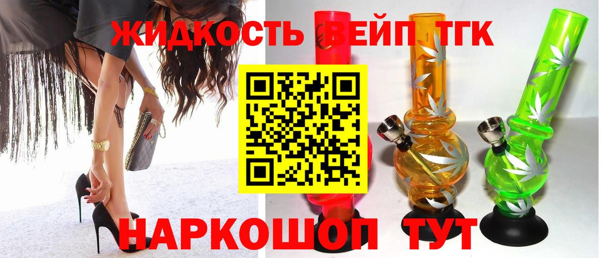 закладка  Энгельс  ТГК концентрат 