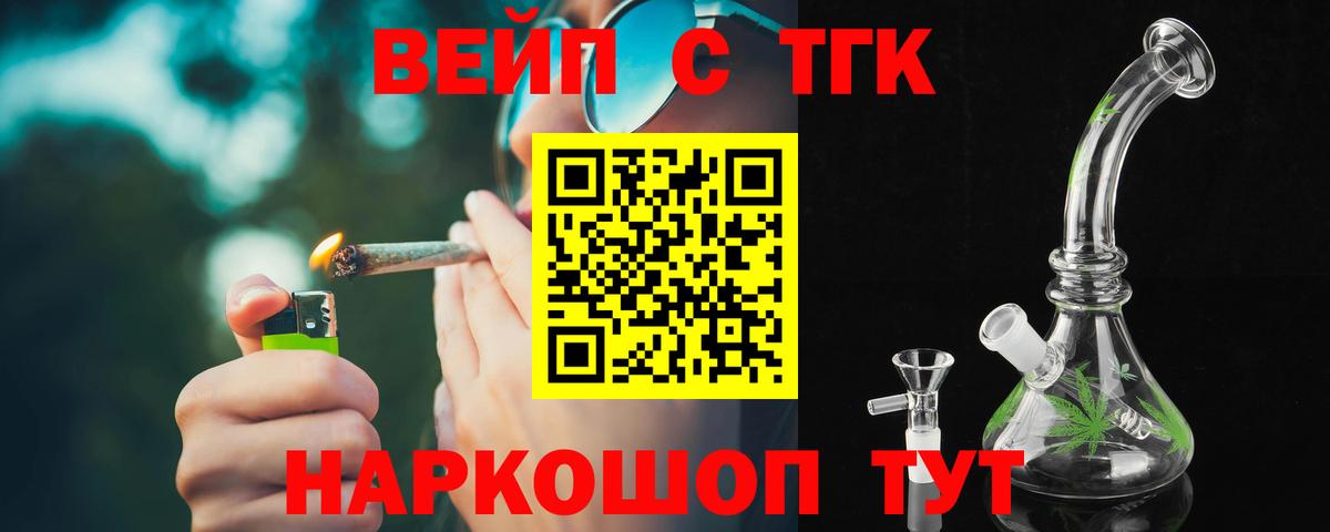 Энгельс  ТГК гашишное масло  купить наркотики сайты  Дистиллят ТГК THC oil  Вход с VPN 