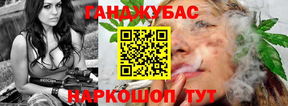 Конопля Ganja Энгельс
