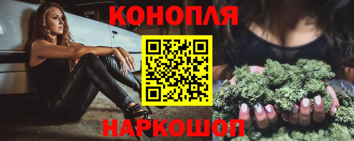 Бошки марихуана конопля  Шишки марихуана сатива  Энгельс  Каннабис гибрид  Вход с VPN 